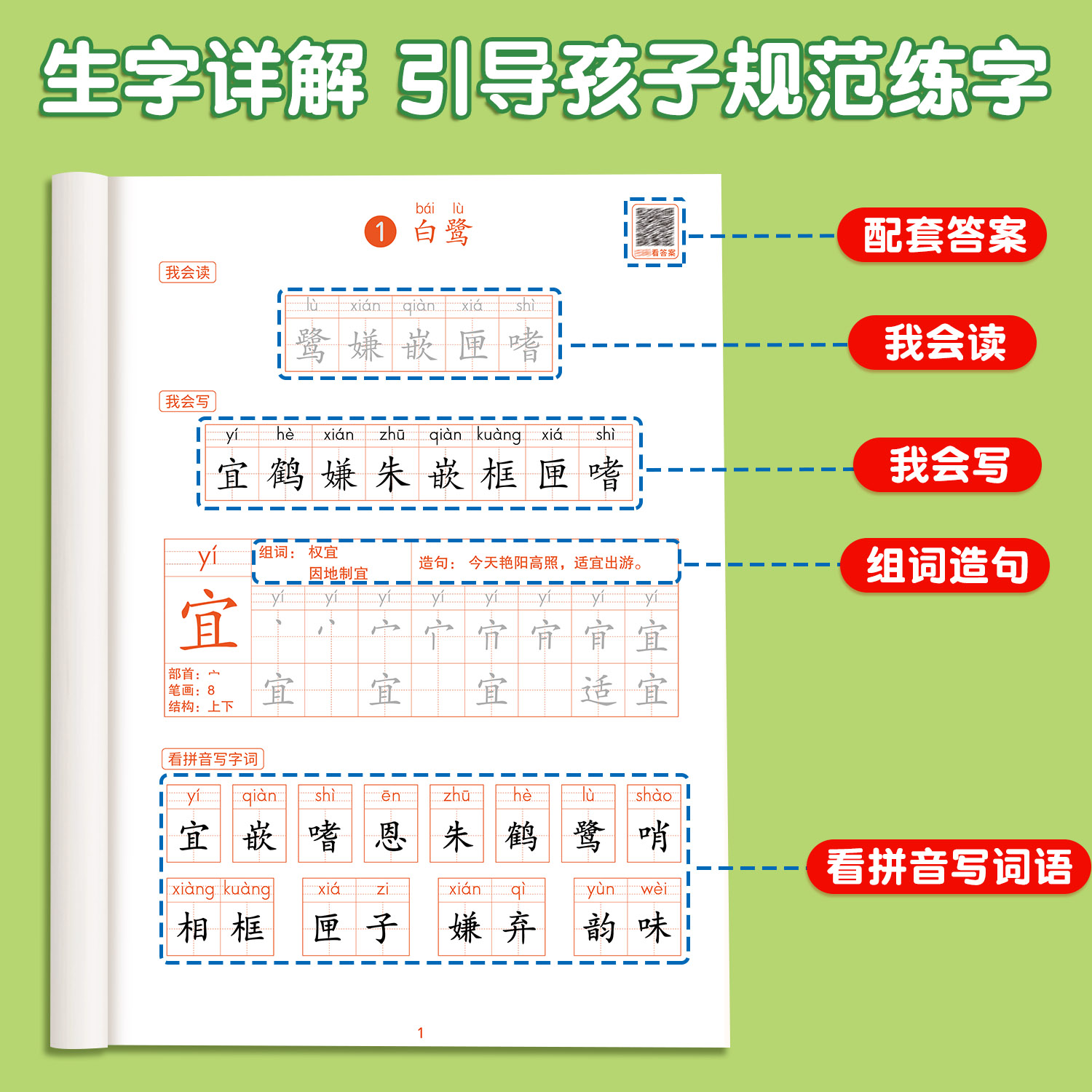 2026版 五年级上册字帖 小学语文下册人教版课本同步练字帖每日一练小学生五下带笔顺笔画四升五寒假 上学期练字本5上描红的练习贴