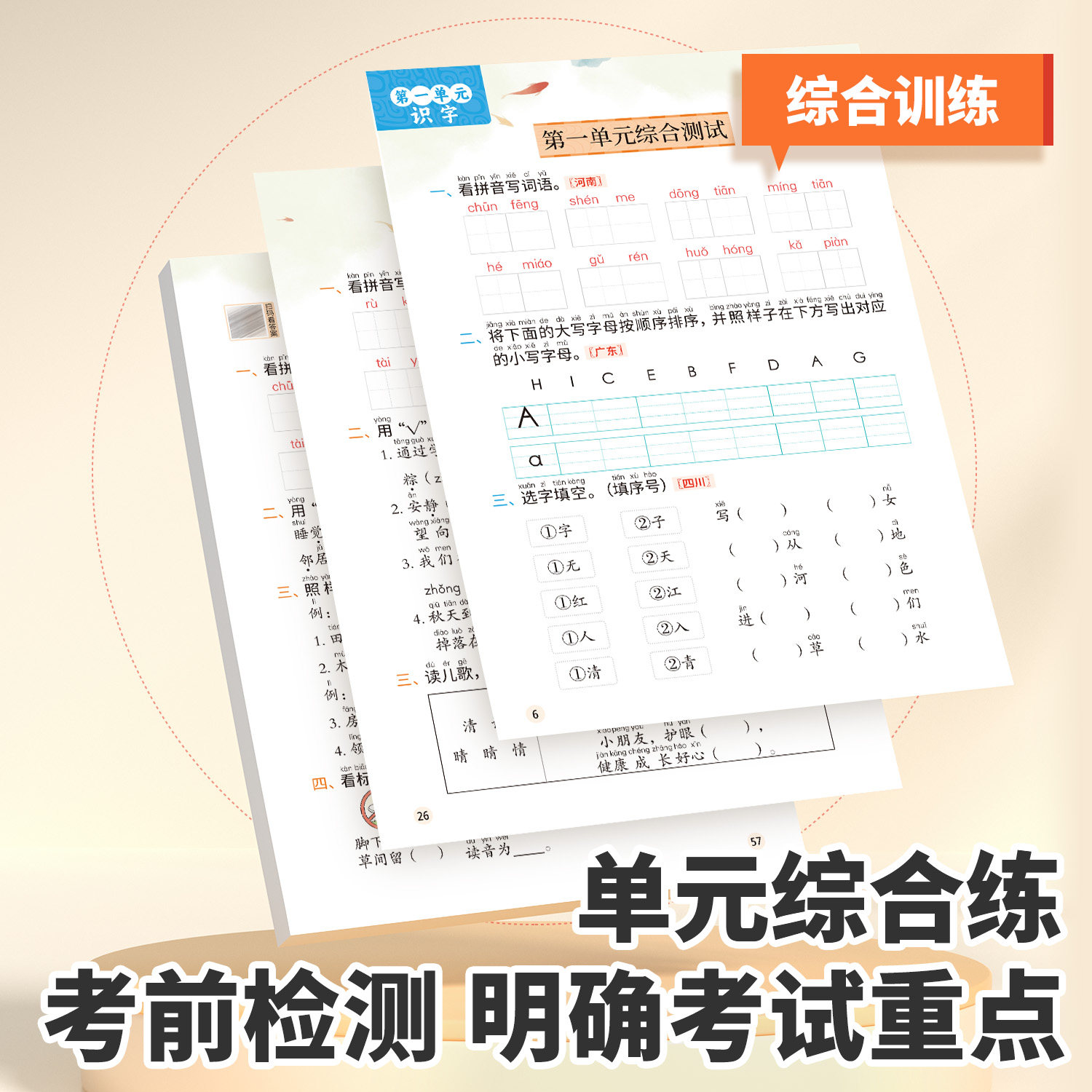 一年级下册同步练习二年级同步练习册小学语文数学全套人教版上册教材同步训练一课一练小学生课堂作业下学期练习题每日一练测试卷