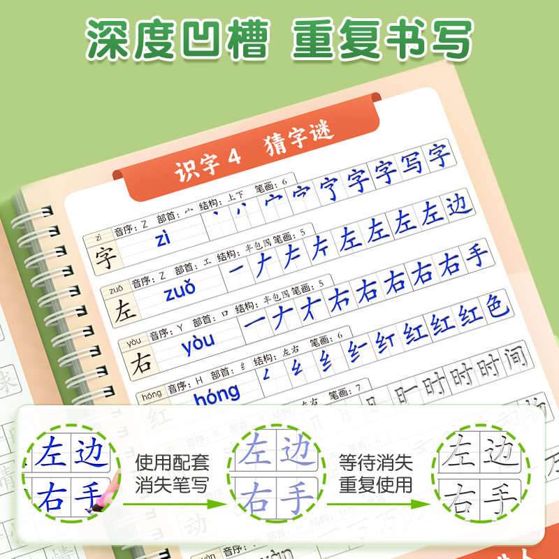 【斗半匠】凹槽练字帖小学生专用一年级二年级三年级下册语文同步字帖写字笔画笔顺练字每日一练儿童控笔训练钢笔硬笔书法练字本 - 图2