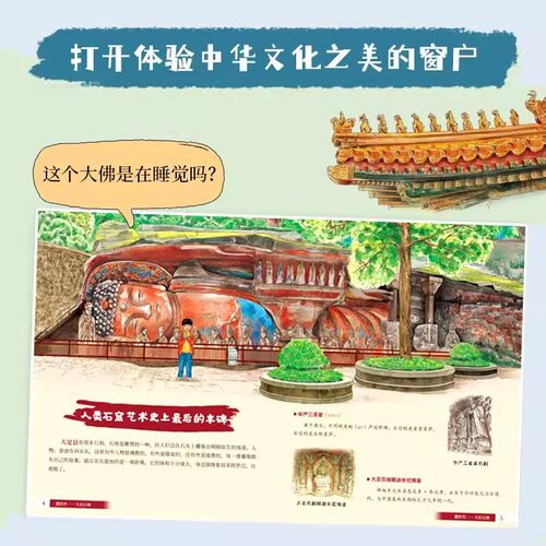 带着孩子游中国全套8册绘本小学生课外阅读书籍三四五六年级读物科普类启蒙书儿童趣味地理旅游博物大百科全书环游中国博物注音版 - 图2