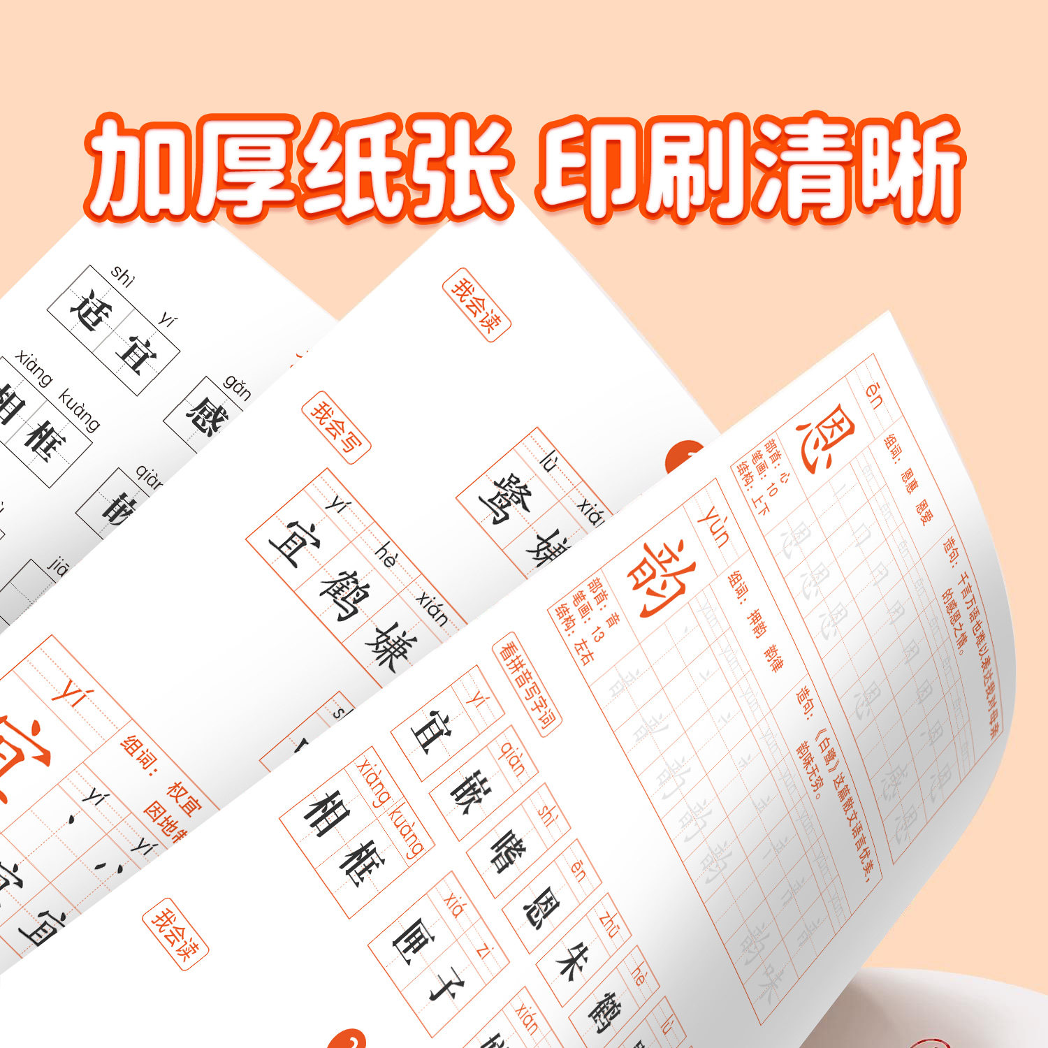 2026新版五年级上册练字帖上册小学人教版语文同步课本练字帖每日一练小学生5下带笔顺笔画四升五上学期练字本5上描红的练习贴