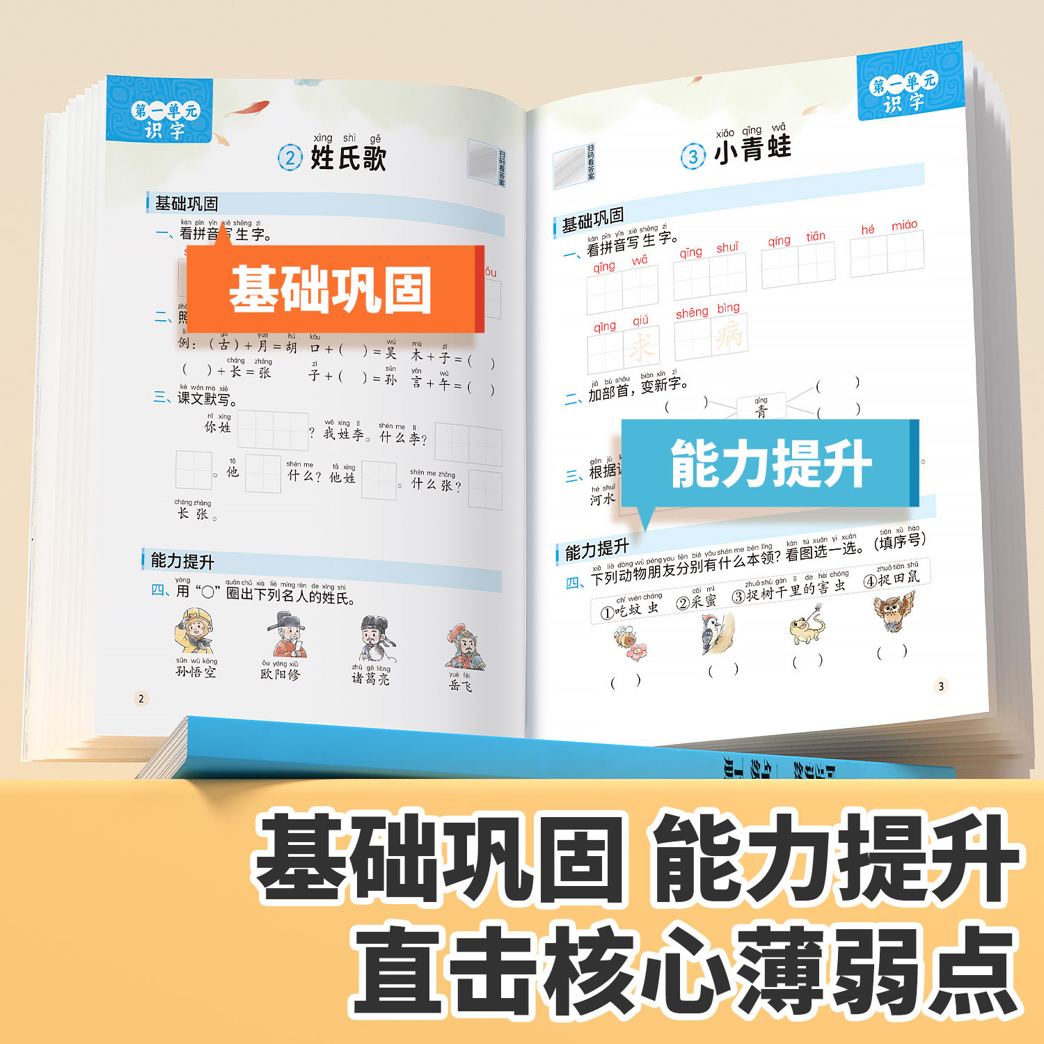 一年级下册同步练习二年级同步练习册小学语文数学全套人教版上册教材同步训练一课一练小学生课堂作业下学期练习题每日一练测试卷