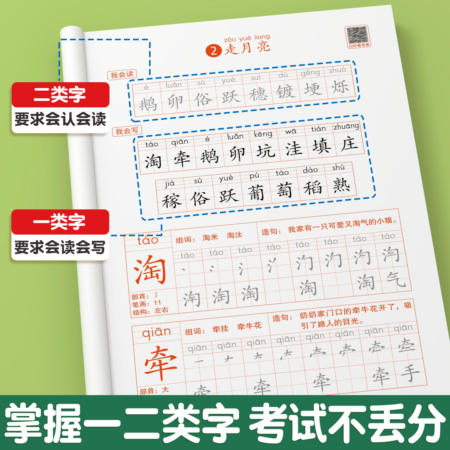2026新版四年级上册同步字帖 小学语文下册人教版课本练字帖每日一练小学生四下带笔顺笔画三升四暑假上学期练字本4上描红的练习贴