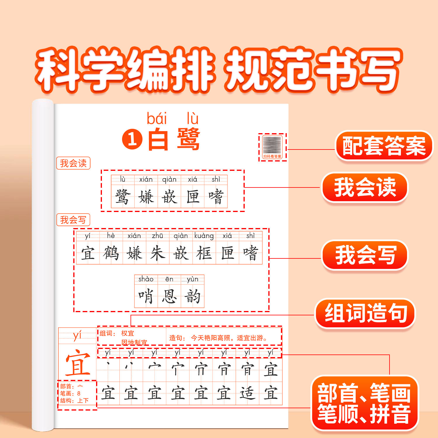 2026新版五年级上册练字帖上册小学人教版语文同步课本练字帖每日一练小学生5下带笔顺笔画四升五上学期练字本5上描红的练习贴