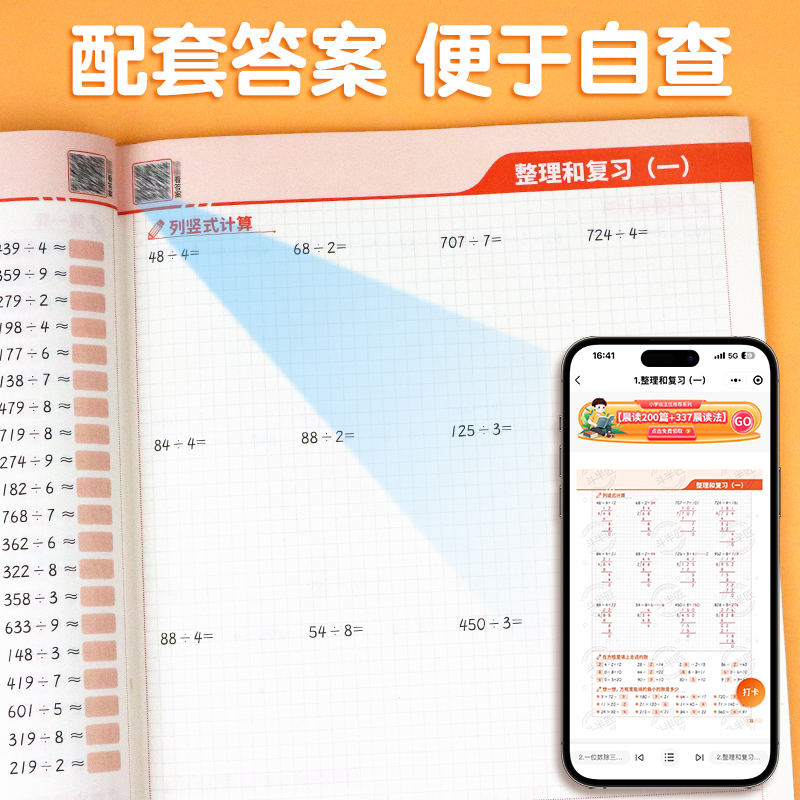 三年级下册数学口算竖式脱式计算应用题强化训练两位数乘两位数计算题天天练三合一专项练习题下每日一练乘除法简便运算综合本-图2
