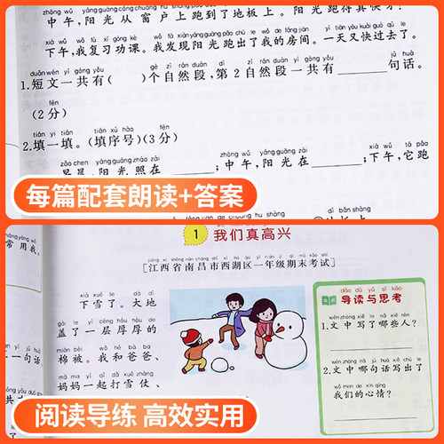 阅读理解专项训练书小学一年级二年级三四五六年级人教版上册下册语文课外阅读理解答题技巧每日一练真题100篇强化题同步练习册 - 图0