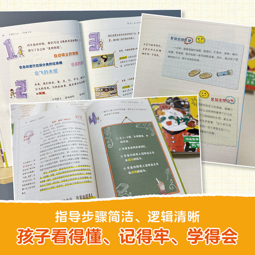 2026超级作文本蒋军晶同步作文小学生三四五六年级下册上小学生优秀作文大全满分类作文素材3-6写作技巧作文敲敲门群阅读语文要素 - 图2