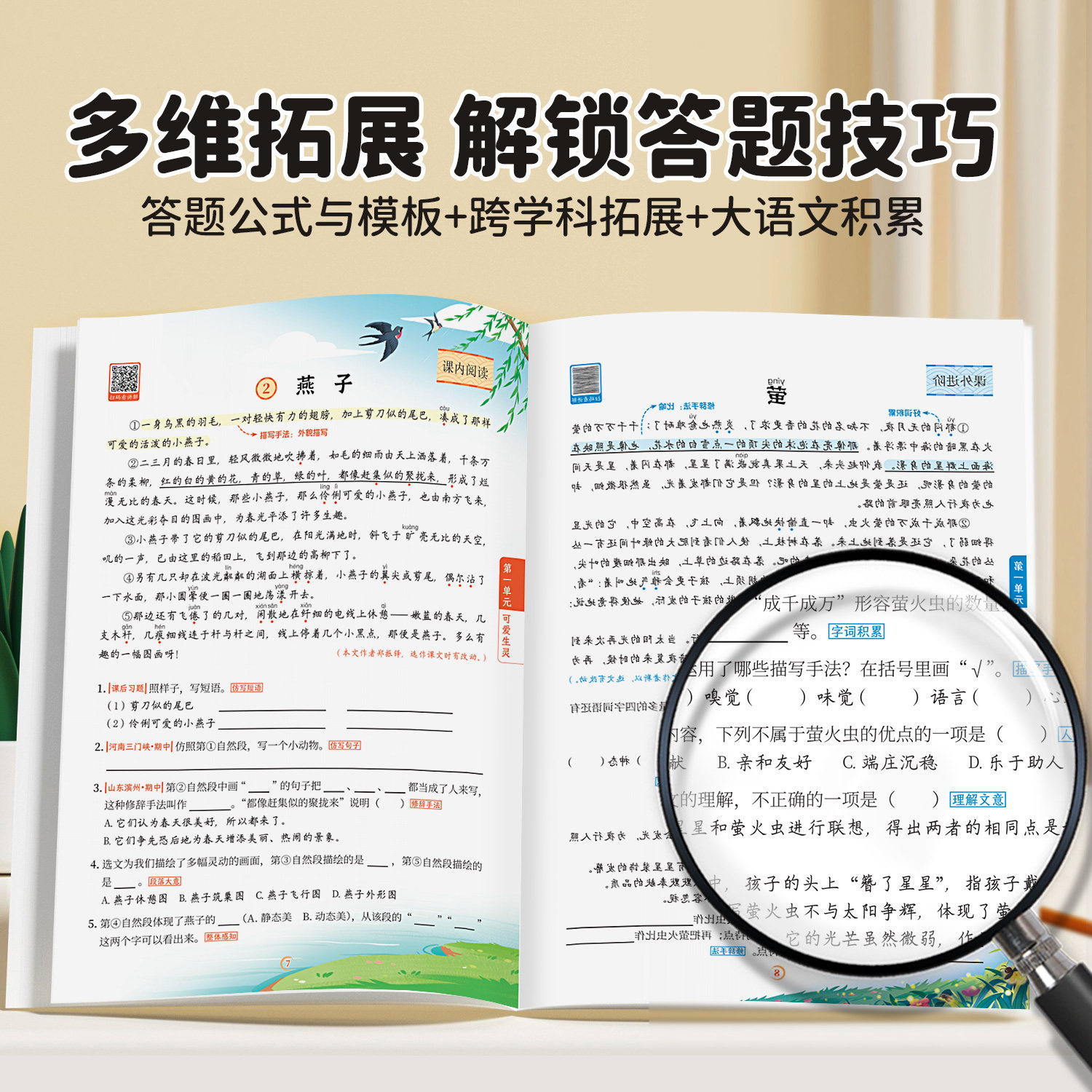 斗半匠 三年级语文阅读理解专项训练每日一练下册上册人教版小学3下同步练习册题二升三课内课外阅读书籍强化真题100篇答题技巧