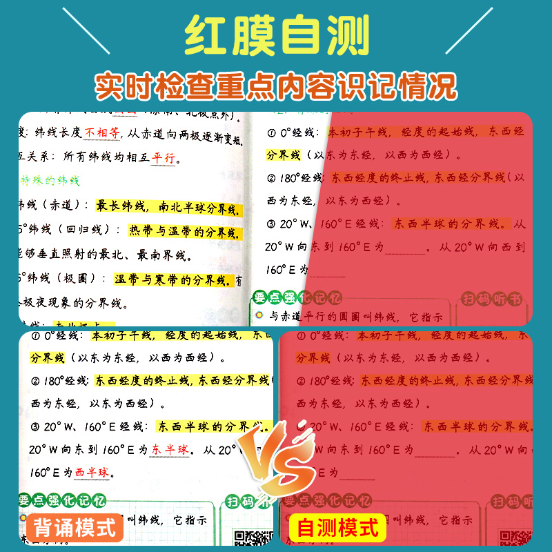 生物地理会考晨记打卡10分钟初中小四门必背知识点人教版初一初三上册下册七八九年级启蒙高频考点生地会考中考总复习资料2024新版