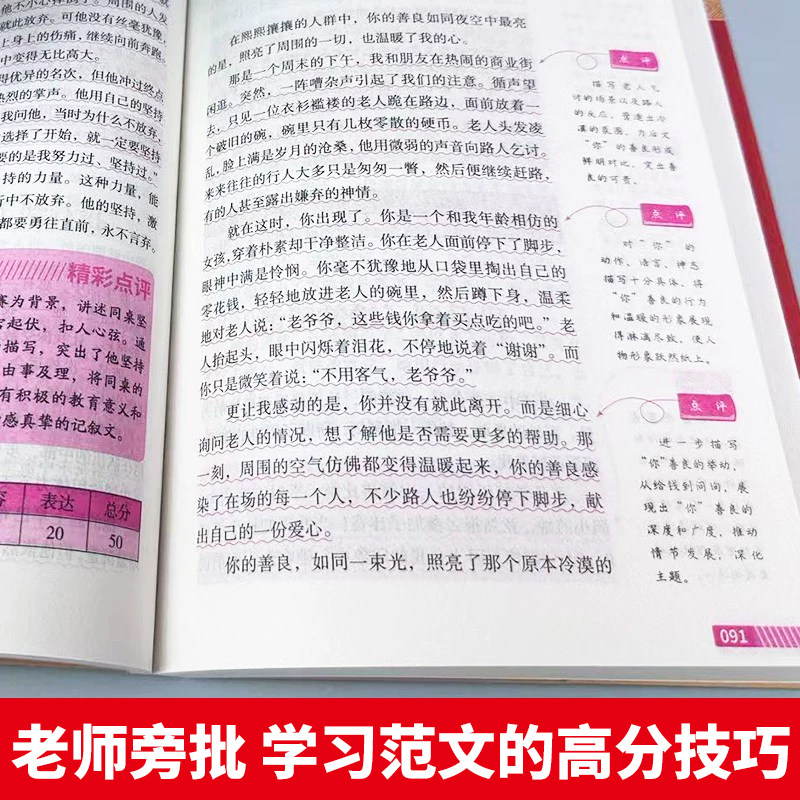 中考满分作文2026新版人教版初中生语文英语满分优秀作文大全五年真题作文素材七八九年级高分范文精选初一初二初三作文书资料