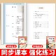 2026 New Edition Seventh Grade Chinese Language Simultaneous Practice Copybook