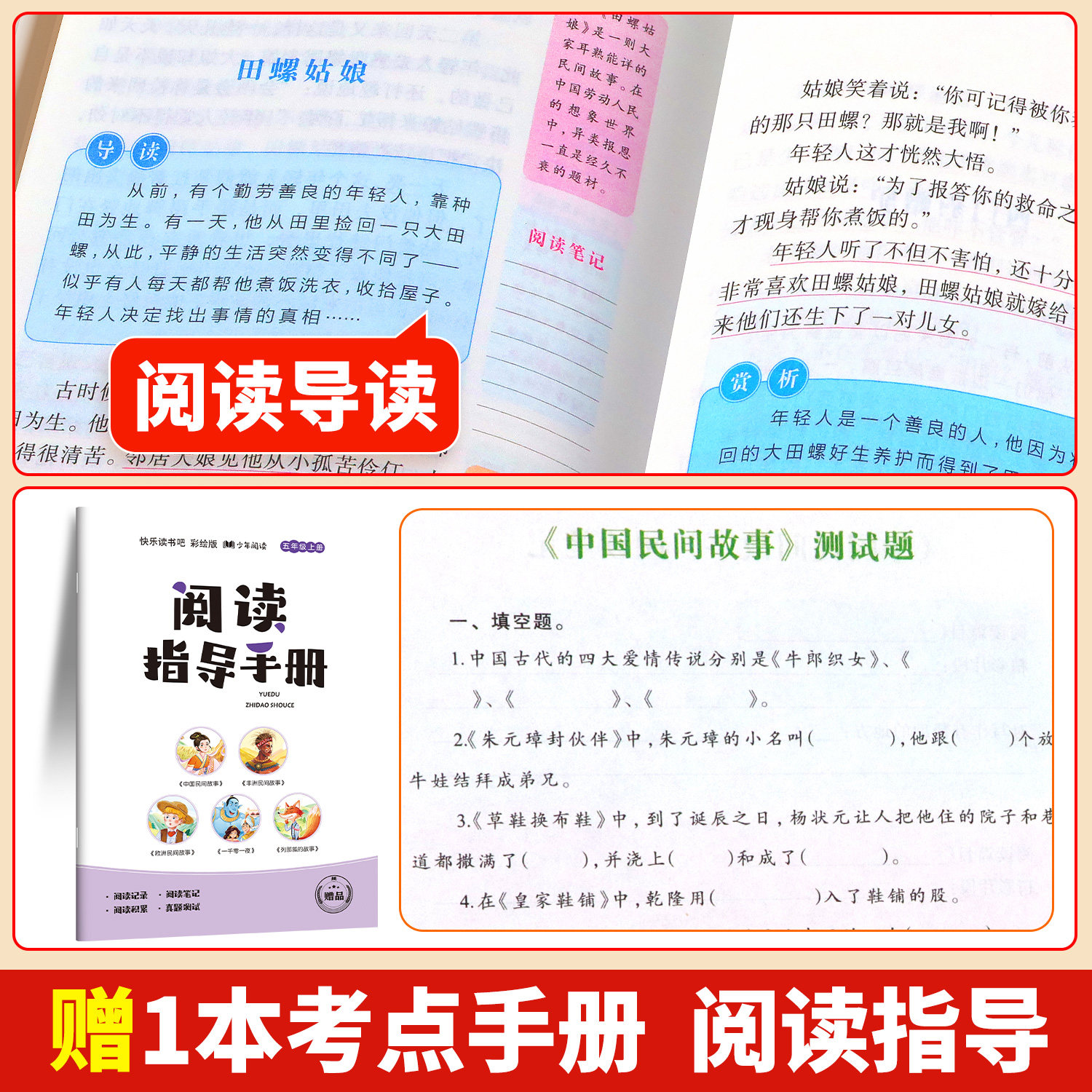 全套5册/五年级上册必读的课外书中国民间故事正版快乐读书吧五上列那狐的故事非洲欧洲一千零一夜小学生经典书目暑假阅读推荐书籍