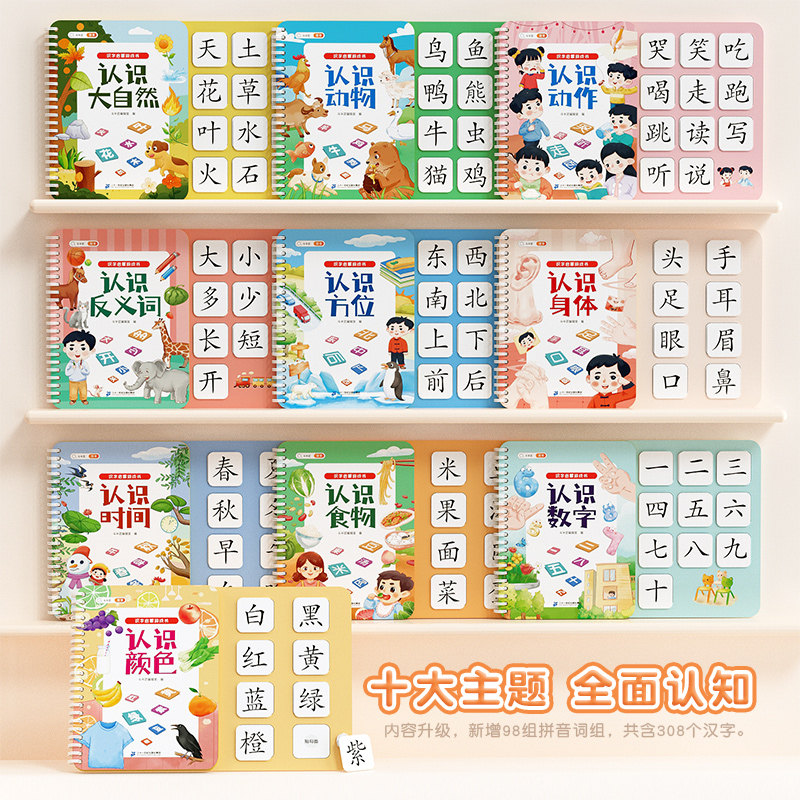 斗半匠识字启蒙游戏书宝宝撕拉书幼儿识字早教魔术贴识字卡片幼儿认字神器全套手撕拉粘贴婴儿撕撕书益智玩具拼音拼读训练一日一练,淘宝优惠券,粉丝福利购,淘宝优惠卷