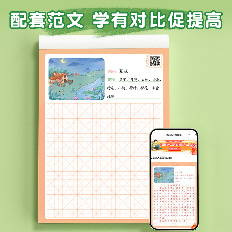 看图写话一年级二年级下学期专项训练看图说话本子每日一练语文同步练习纸本范文大全上册下册人教版阅读理解专项训练书一二年级-图2