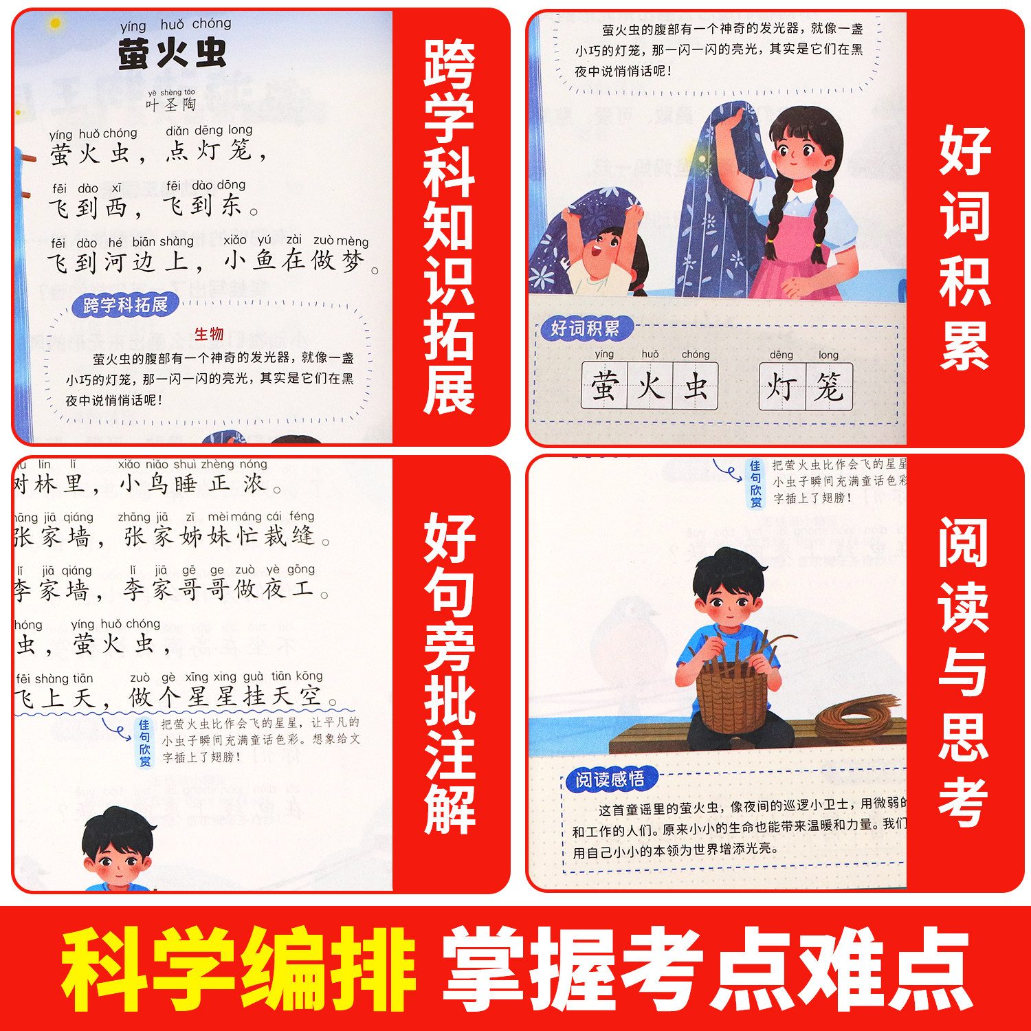 全套5册/和大人一起读 注音版一年级阅读课外书必读上册快乐读书吧上学期人教版推荐书目小学1上带拼音的2026新版读读童谣和儿歌