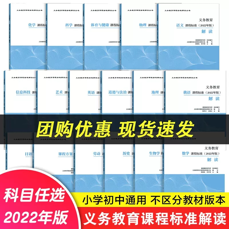 官方正版 2022义务教育音乐艺术美术语文课程标准课例式解读语文数学英语课程标准解读教育科学出版小学初中九年义务教育北师大-图0