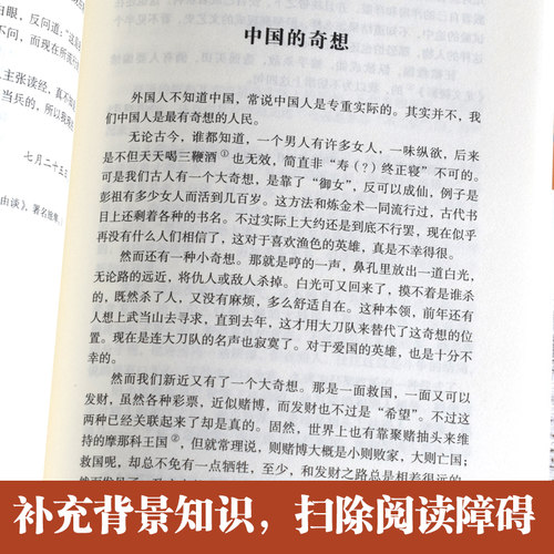孔乙己中国现代文学的奠基人影响编辑海内外的文学巨匠不动声色间给人思想的震撼和艺术的陶冶不朽的鲁迅穿越时空的思想闪电正版 - 图3