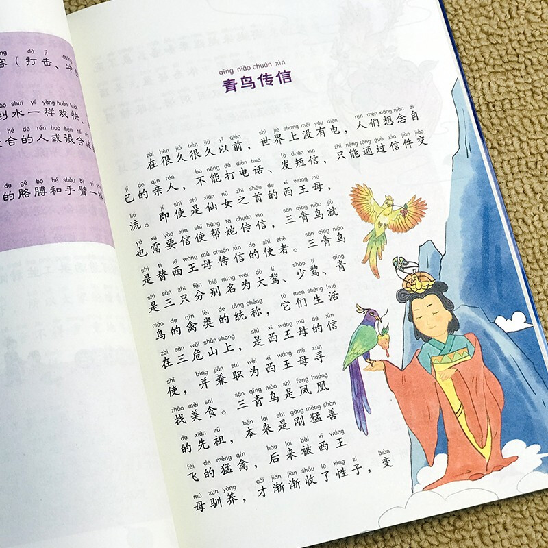 抖音同款】全套6册写给孩子的山海经彩图注音版小学生版原著需读正版全集儿童读的懂读得彩绘版漫画版幼儿版6岁拼音读物课外阅读书-图0