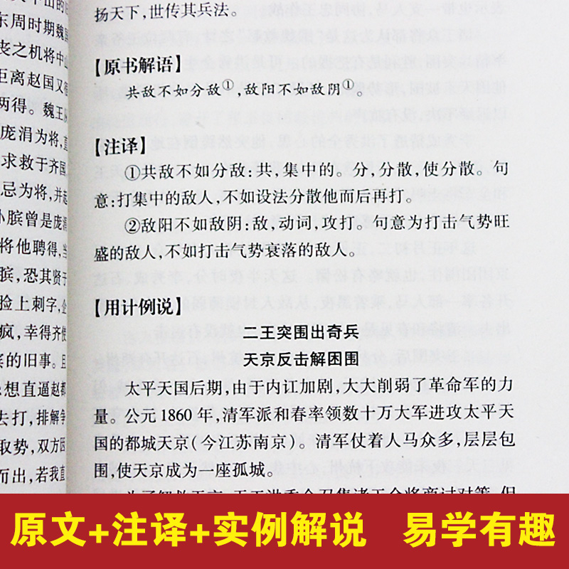 【全集22册】国学经典精粹全套正版易经论语庄子四书五经诗经孟子大学中庸礼记尚书原文注释译文全注全译古典文学书籍畅销书排行榜 - 图2