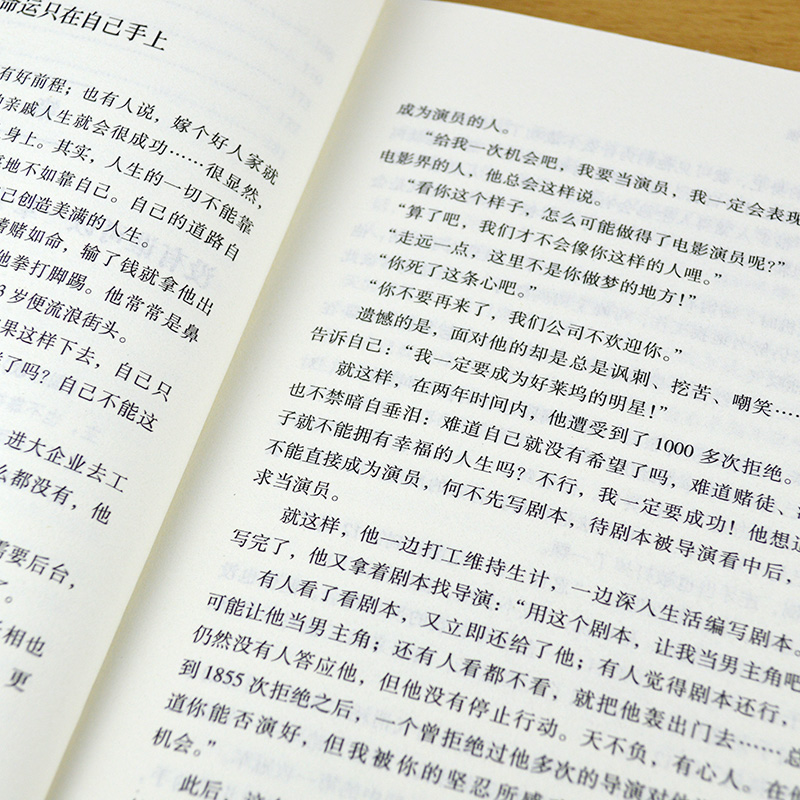 全10册戒了吧拖延症整套正版你不努力谁也给不了你想要的生活余生很贵请勿浪费别在吃苦的年纪选择安逸青少年本青春励志书籍畅销书-图3