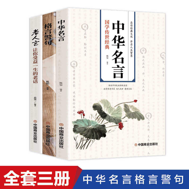 老人言让你受益一生的老话 新人首单立减十元 21年12月 淘宝海外