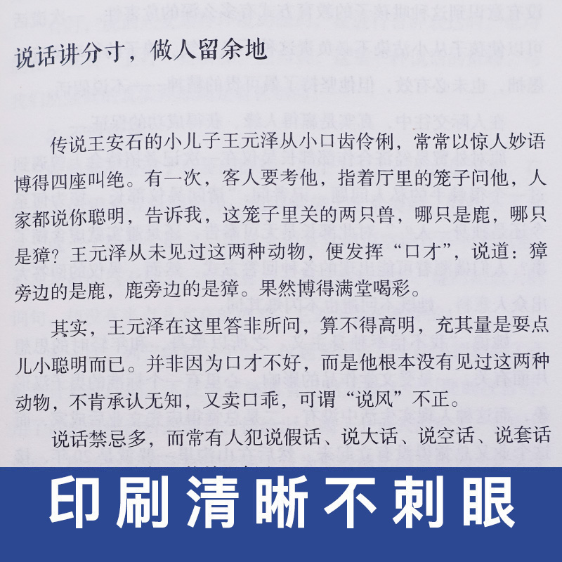 【多本优惠】正版包邮聪明人是怎样沟通的人际交往沟通技巧书提高情商提升说话技巧语言表达与训练社会学图书籍畅销书排行榜-图2