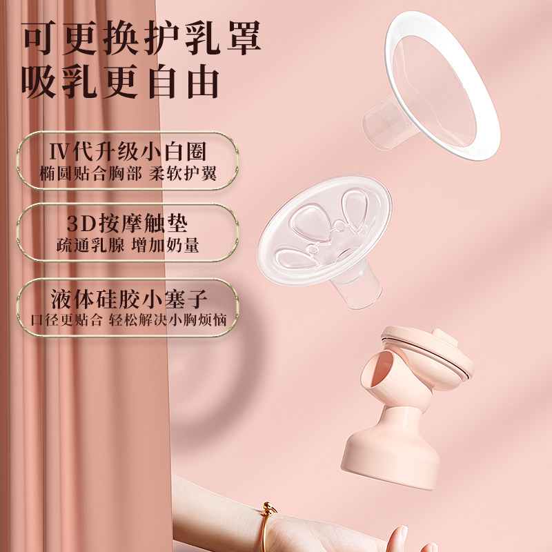  youha优合亲派吸奶器