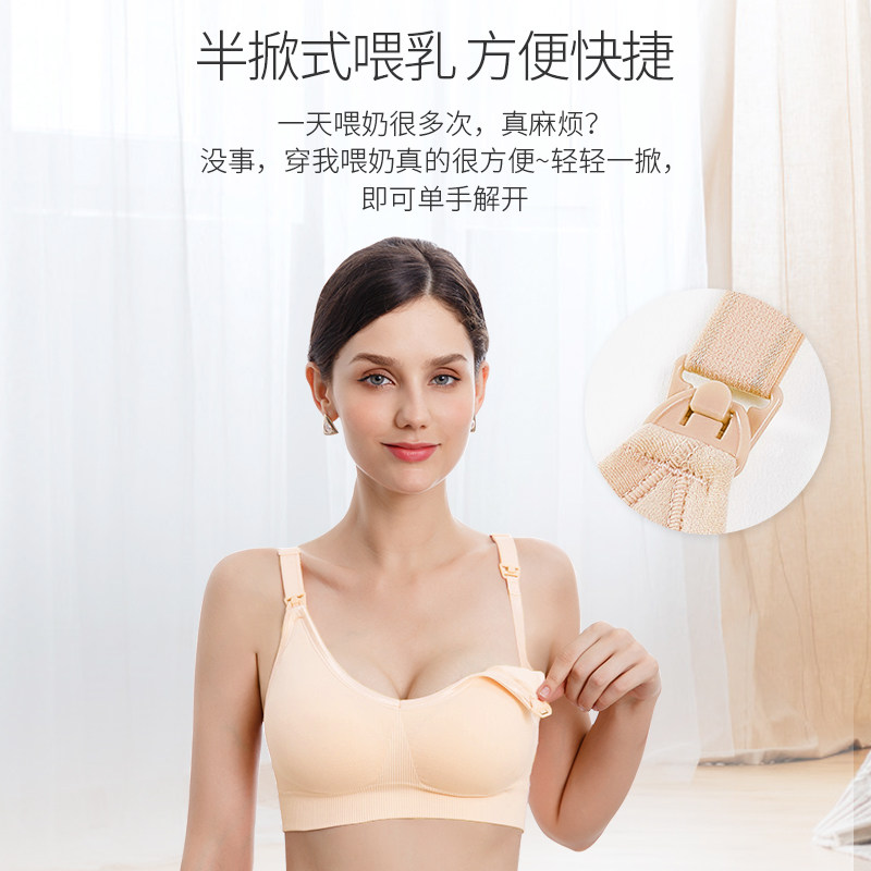 优合哺乳聚拢防下垂夏季喂奶文胸 youha优合亲派哺乳文胸