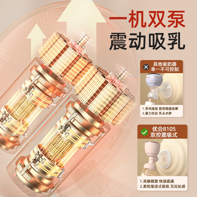  youha优合亲派吸奶器