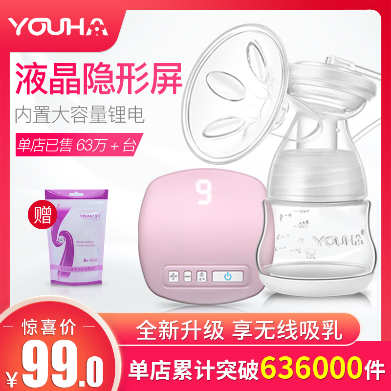 優合電動吸奶器 自動擠奶器吸乳器 孕產婦吸力大拔奶可充電靜音
