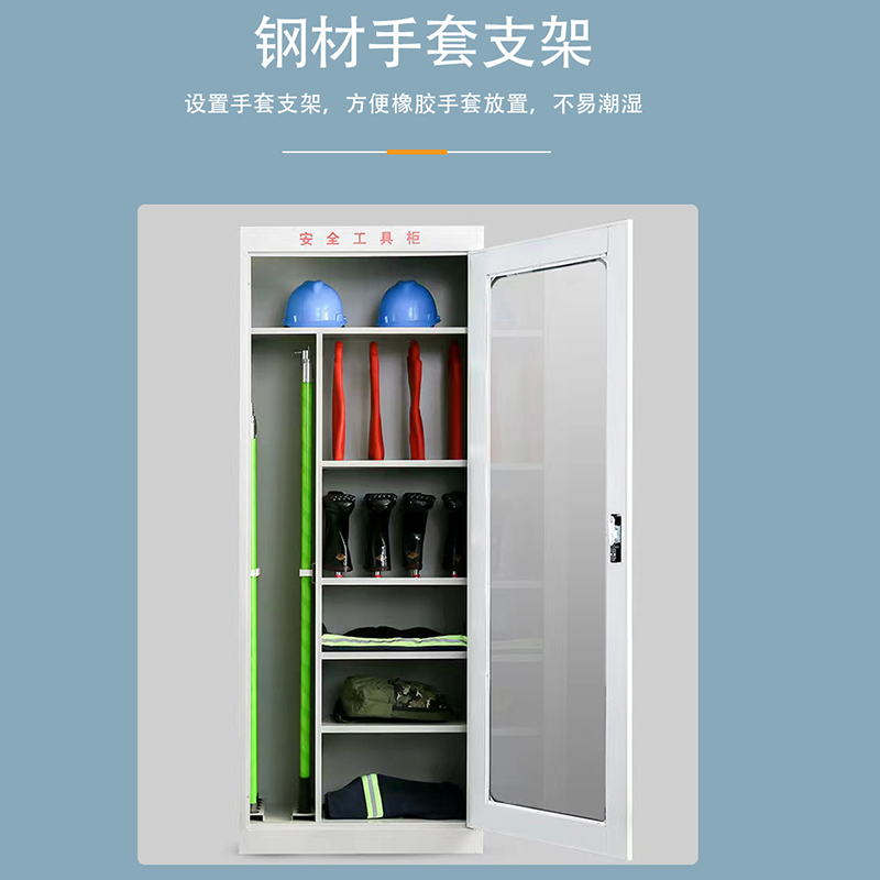 电力安全工具柜配电房智能除湿工器具柜接地线安全帽铁皮柜子加厚