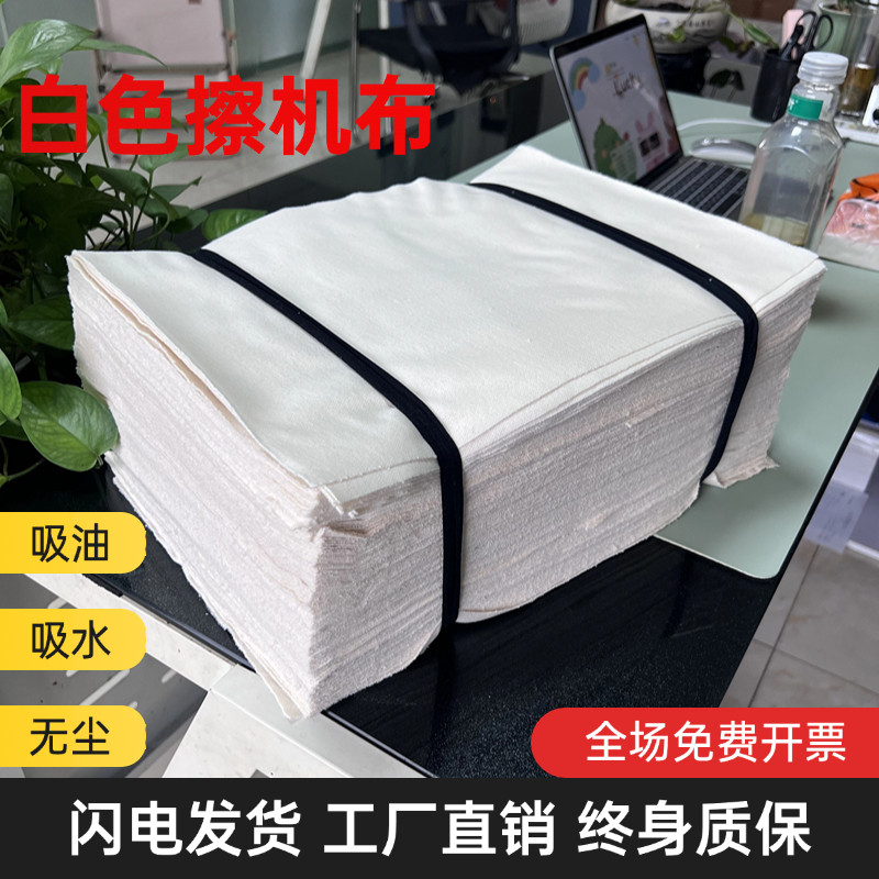 擦机布工业抹布白色标准纯棉全棉汽修擦油布吸水吸油不掉毛去污,淘宝优惠券,粉丝福利购,淘宝优惠卷