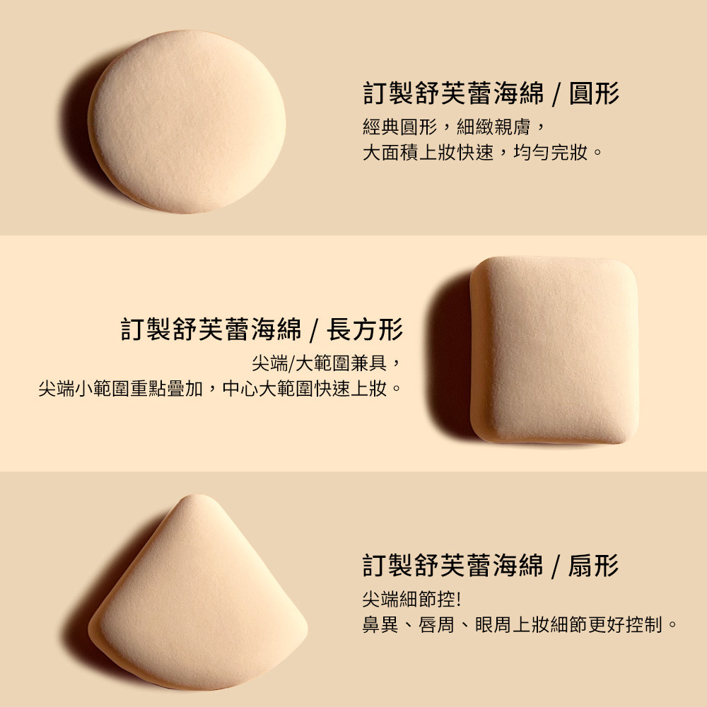 台湾solone定制舒芙蕾海绵粉扑,淘宝优惠券,粉丝福利购,淘宝优惠卷