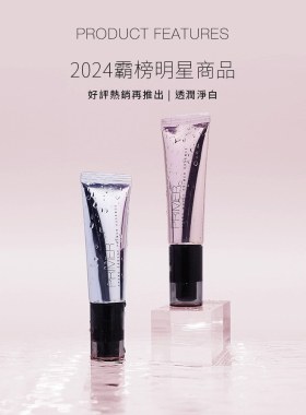 solone补水柔焦妆前精华妆前打底打造清透底妆持久水润一整天