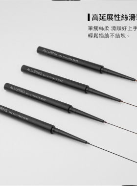 solone一眼夺目丝滑眼线胶笔极细旋转1.5mm笔芯用多少转多少
