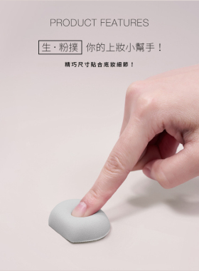 solone迷你软布蕾生粉扑手指扑2枚入