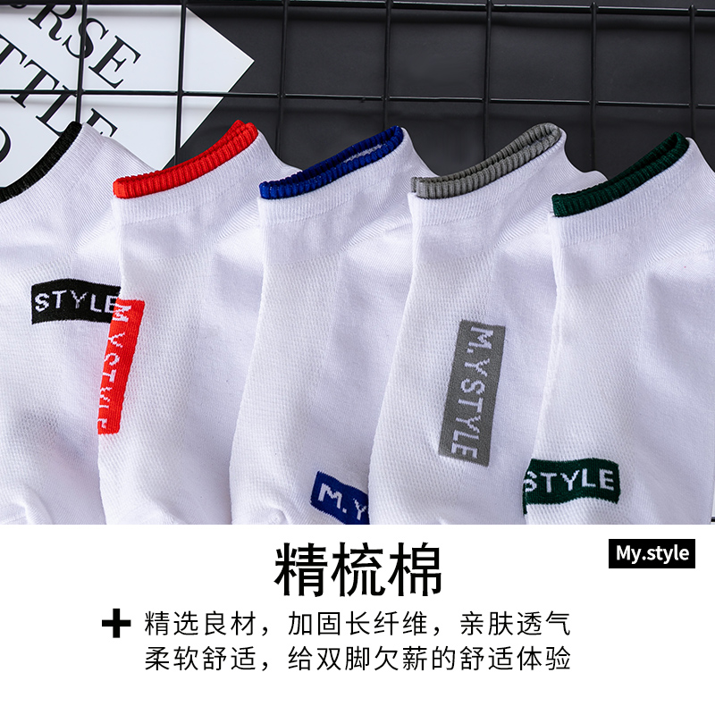 朵娉旗舰店袜子男夏季纯棉短袜网眼透气薄款夏天运动防臭吸汗低帮船袜字母潮1