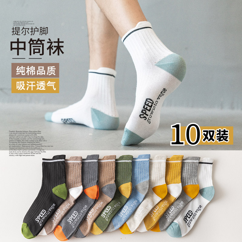 朵娉旗舰店袜子男中筒袜防臭吸汗ins潮流秋冬季男士运动长筒长袜春秋篮球袜1
