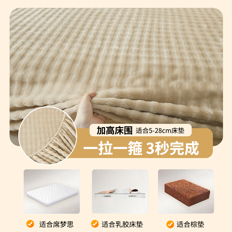 冬季加厚保暖舒睡兔毛绒床笠A类牛奶绒席梦思床罩三件套卧室床单