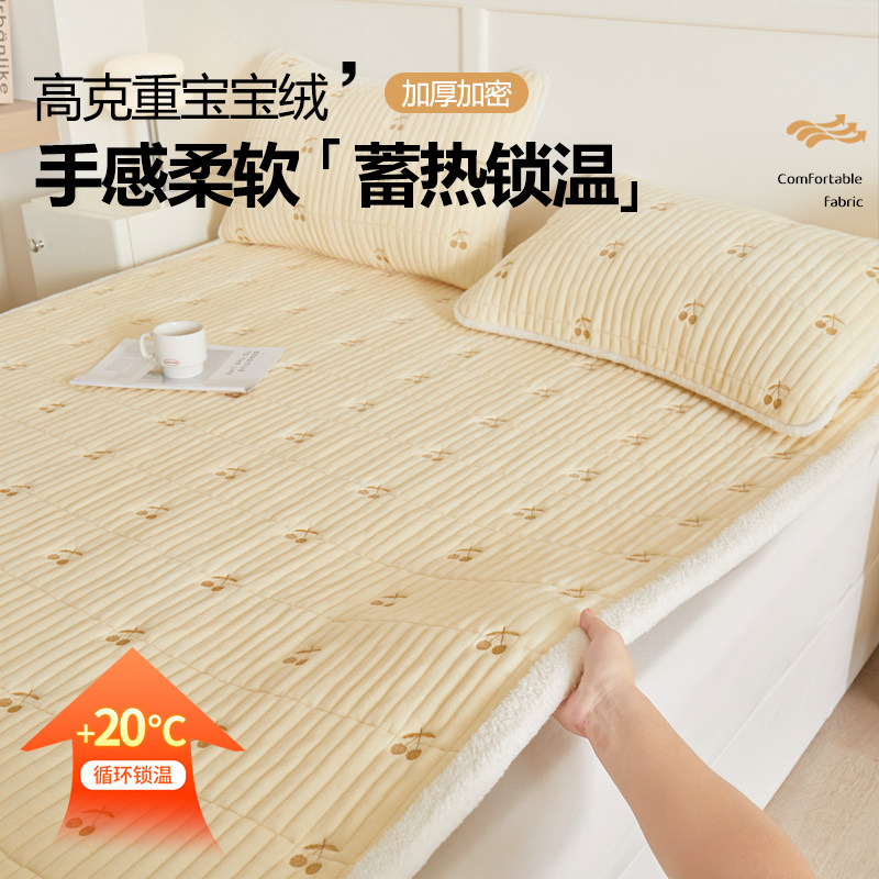A类宝宝绒床褥床垫毯加厚牛奶绒垫被褥子卧室家用铺底保暖软垫冬