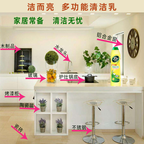 洁而亮特强清洁乳液大头笔清除厨房抽烟机去油污不锈钢水龙头除锈 - 图0