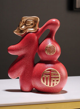 乔迁新居摆件高级感客厅现代简约风办公桌摆件高档领导送礼葫芦