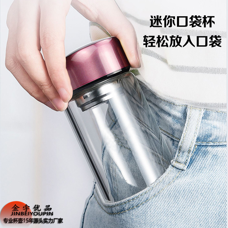 特小水杯150毫升双层隔热茶水分离玻璃杯男女士小容量茶杯子高档,淘宝优惠券,粉丝福利购,淘宝优惠卷