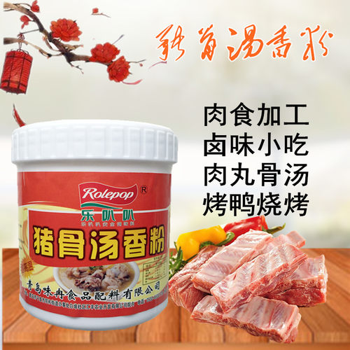 乐叭叭猪骨汤香粉500g猪肉香精调味料 - 图0