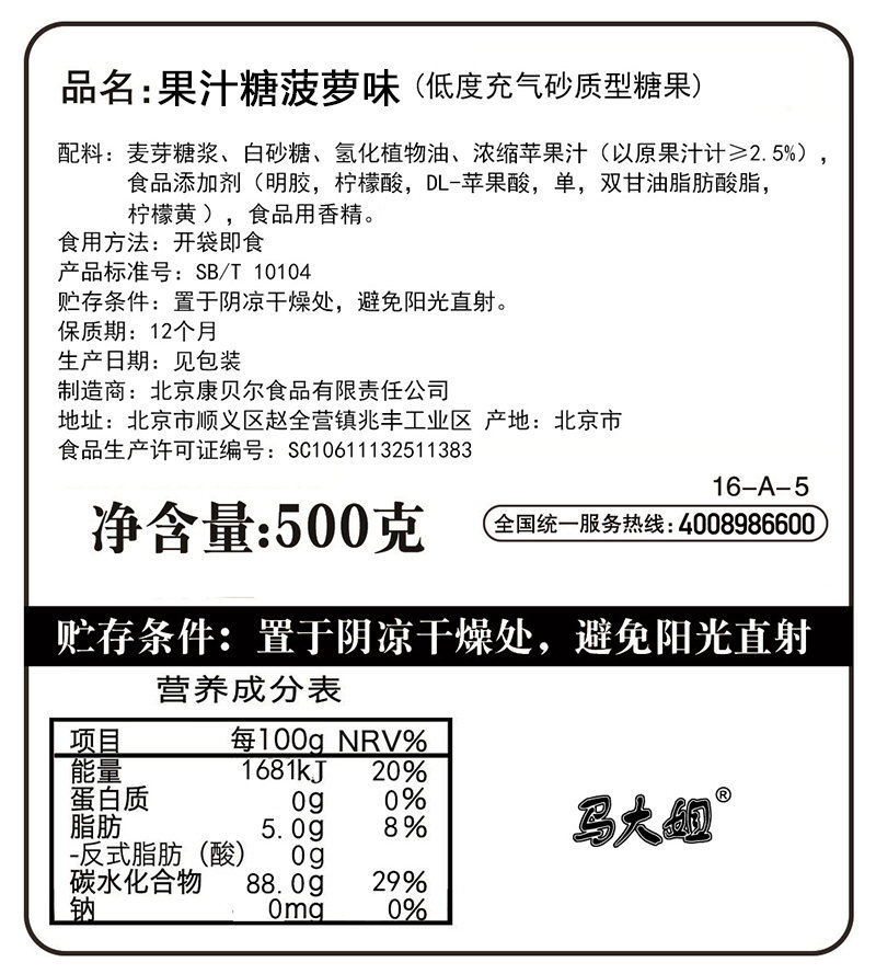 马大姐果汁糖500g婚宴糖方块混合水果味过喜糖休闲办公小零食糖果,淘宝优惠券,粉丝福利购,淘宝优惠卷