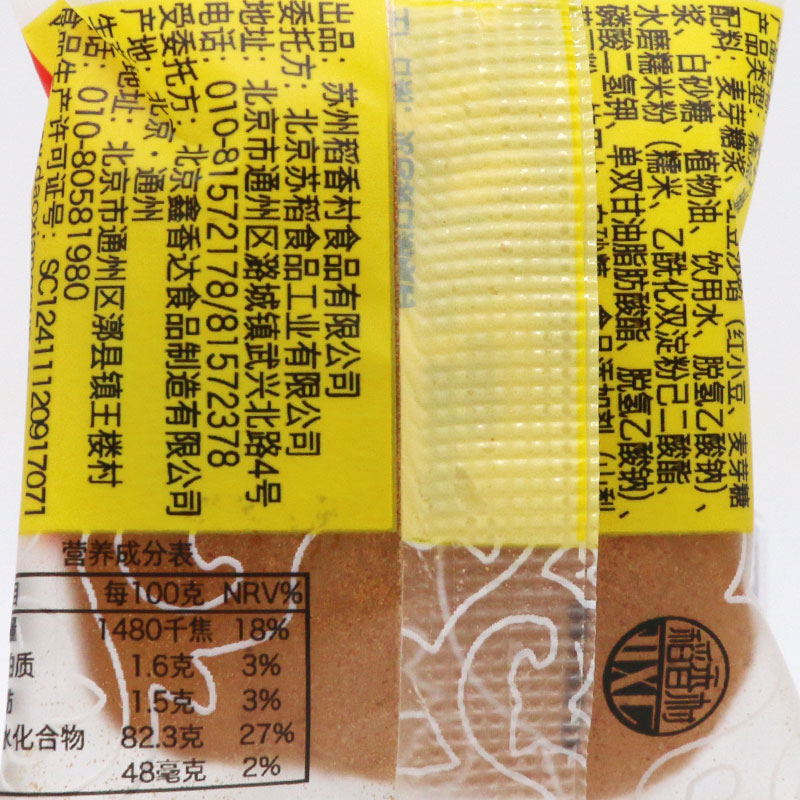 稻香村驴打滚500g特产美食零食风味小吃麻薯多口味中式糕点点心-图1