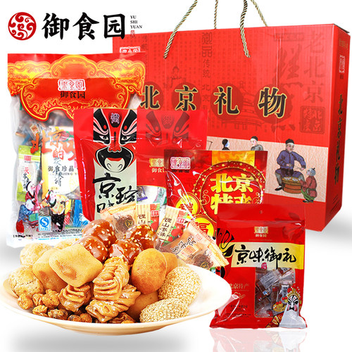 御食园大礼包老北京特产糖葫芦果脯伴手礼小吃多规格什锦混合零食 - 图0