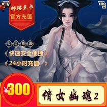 Net Yi Yi Katong RMB300  3000 points Clinique Soul Soul 2 Point Card RMB300  30000 Yuan Bao Automatic recharge