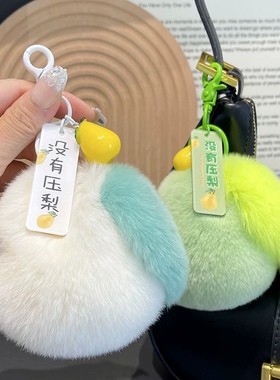 真獭兔毛钥匙扣挂件包包挂饰礼物