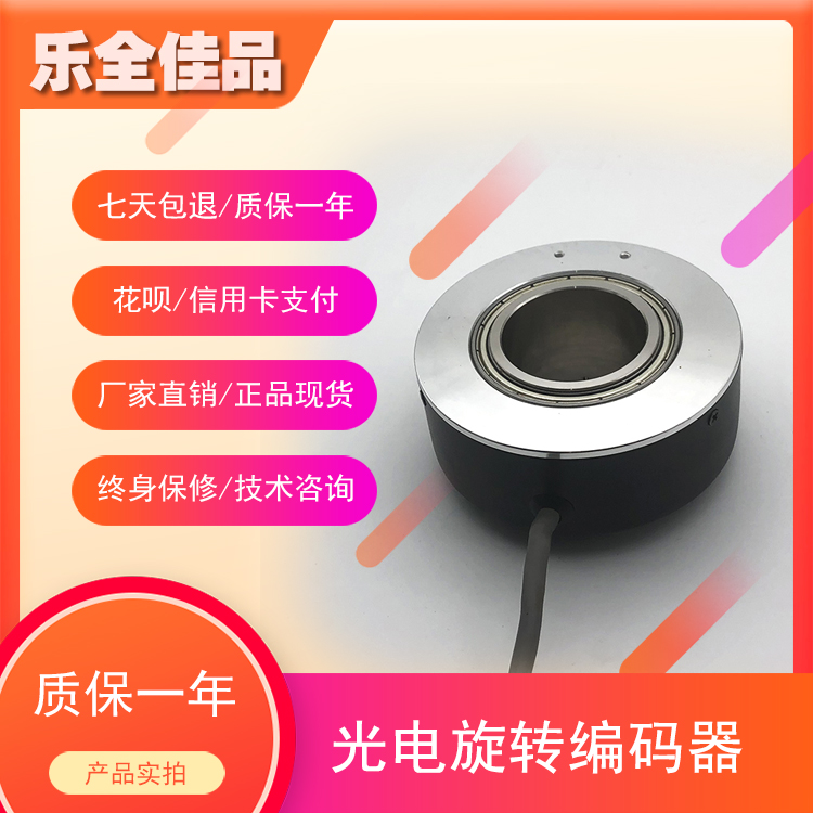 HS30H80G4-2000BH-N2大空心轴光电旋转编码器ROTARY ENCODER-图0